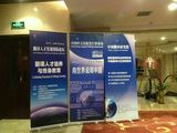 为翻译人才发展国际论坛提供同声翻译