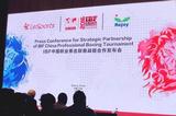 为IBF中国拳击职业联赛战略合作发布会提供同声传译