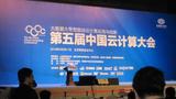 为第五届中国云计算大会提供同声传译