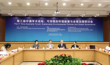 为第三届中澳学术论坛提供同声传译